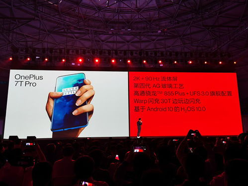 一加7T系列国行版发布 2999元起，小唐尼新广告片引领科技潮流