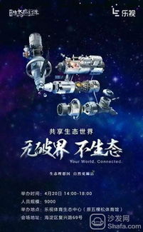 乐视重开发布会 开机广告争议与软件开发现状