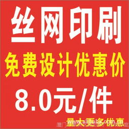 厦门市集美区路尼斯广告制作室供应产品全览