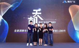 开启手机营销3.0时代 腾讯广告发布“天机”营销模型，驱动软件生态增长新范式