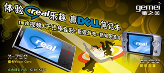 软件开发新机遇 赢戴尔电脑，歌美公布二期广告语三强引热议